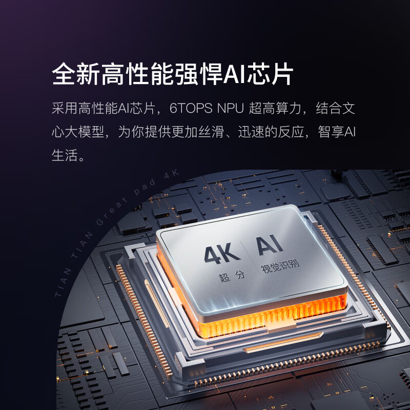 Xiaodu Tiantian Best Friend Phone Enjoy Edition Mobile Smart Flat-panel TV 23.8-inch Large Screen Touch Display TV Drama and Fitness Karaoke Valentine’s Day Gift Pro 4K 8+256GB Tiantian Best Friend Machine