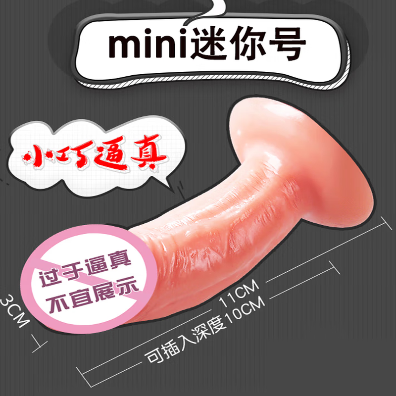 Mystery wearable simulated dildo pull-up pants for men and women, sex appliances, penis tools, reproductive stimulator, wearable pants + mini size, no vibration - min, small diameter 3cm