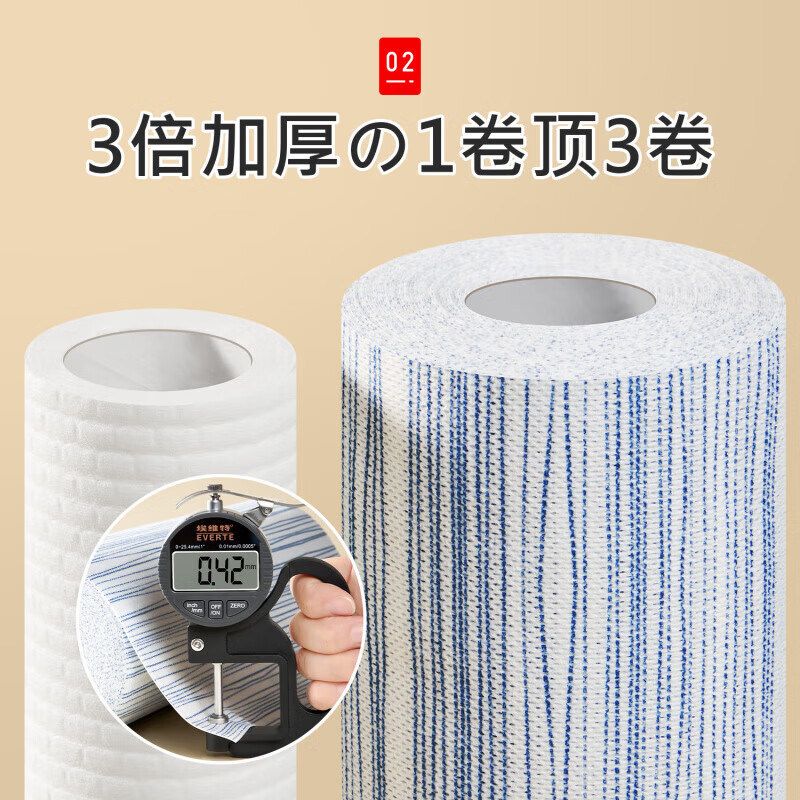 JCZS Japanese disposable kitchen table thickened placemat lazy rag absorbent dishwashing washable non-stick oil paper towel extra thick corrugated 4 rolls-200 tear