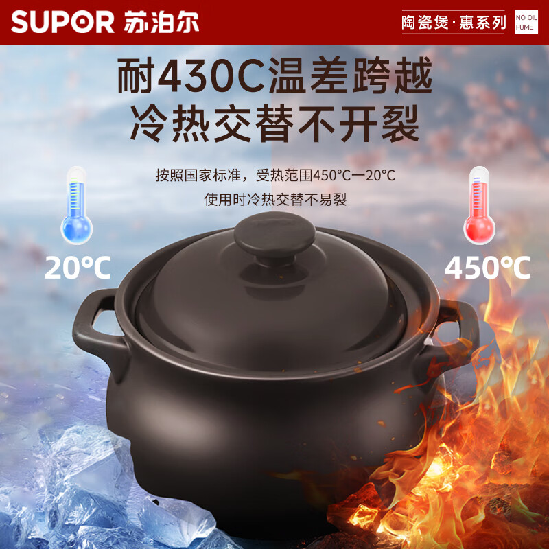 Supor clay pot soup pot ceramic stew pot household stew pot high temperature resistant clay pot rice clay pot clay pot special for coal gas stove ten years warranty for 5-7 people / 6L