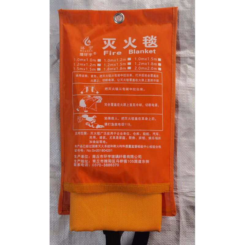 Orange silicone fire blanket fire certification equipment glass fiber test report high temperature resistance orange silicone bag 1.5 meters * 1.5 meters