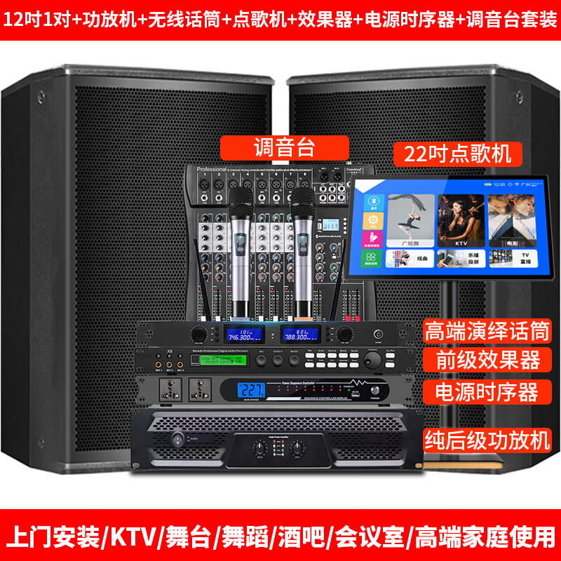 Suojiayin SUOJY double 15 professional stage performance audio set home commercial KTV speaker engineering indoor and outdoor universal wedding singing high-power dance karaoke bar conference subwoofer two 12-inch audio amplifier + mixer + effector + karaoke machine complete set