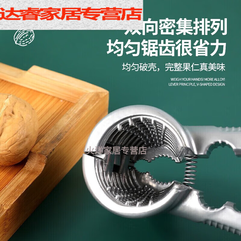 Mengyier walnut clip sheller aluminum alloy pecan clipper nut pliers walnut clipper household peeling gadget walnut clip silver aluminum alloy