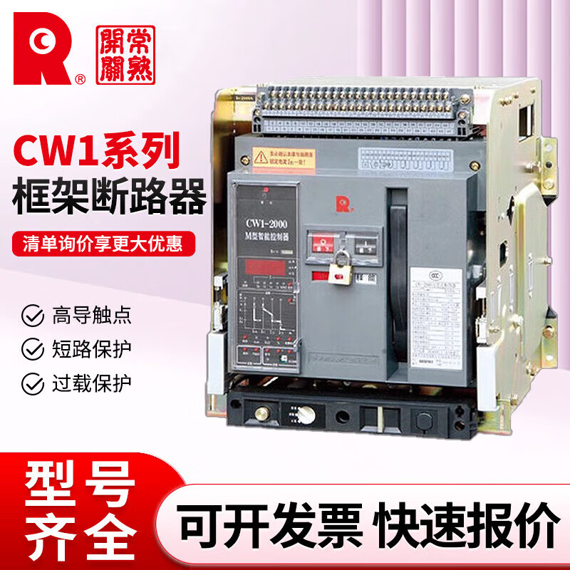 Changshu switch circuit breaker CW1-2000A 3200A 4000A 5000A fixed drawer type CW1-3200 drawer type 2000A