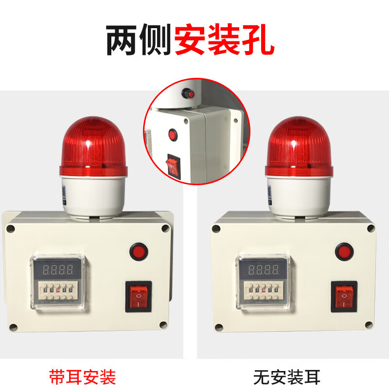 Timing alarm, industrial machinery and equipment time work reminder cycle sound and light alarm, timing alarm, 105 decibel single-stage alarm