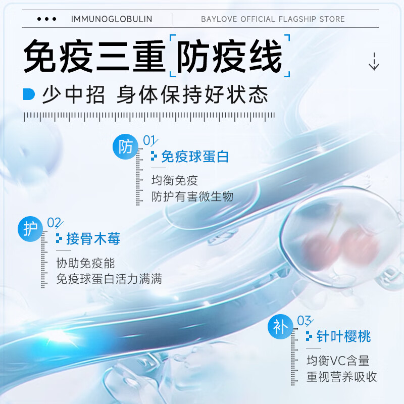 BAYLOVE imported bovine colostrum immune globulin 60 tablets for children to enhance body immunity and resistance nutrients. Buy 3 shots, 5 5 boxes, advanced pack