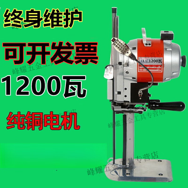 Kaooseen free shipping premium straight knife electric cloth cutting machine cloth cutting machine electric scissors automatic sharpening cloth cutting machine 12 inches 1200 watts cutting 1-26 cm