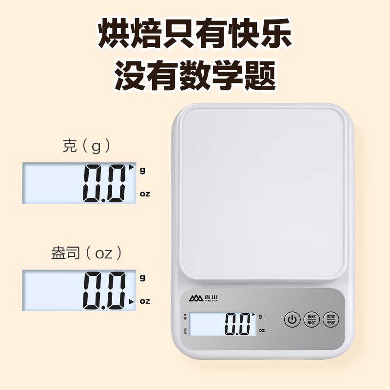 Xiangshan electronic scale, kitchen scale, gram scale, high-precision gram weight scale, household food scale, vegetable scale, tea baking cake gram scale, coffee scale, fruit scale, jewelry scale, upgraded steel plate - rechargeable version, measuring range 3kg-0.1g