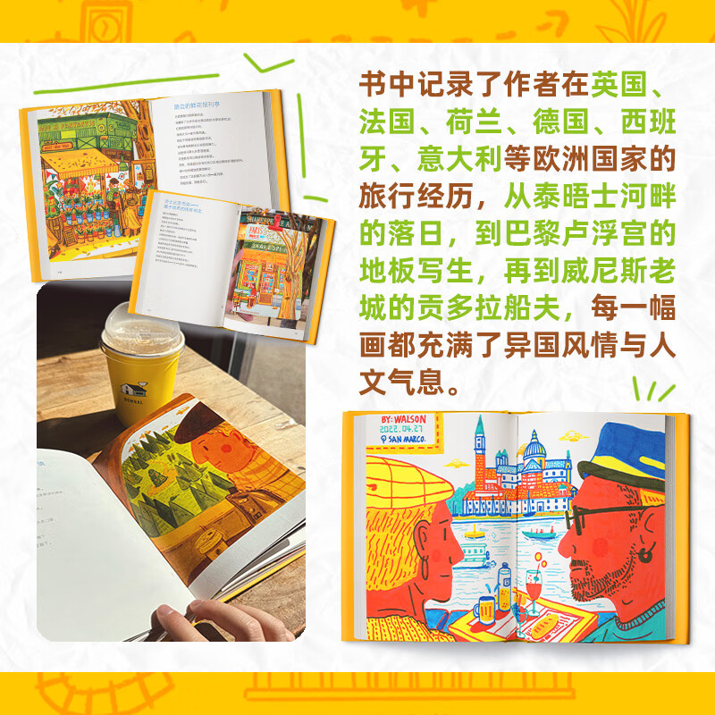 Children's Painting Country, the first work illustration collection by the popular illustrator Huatong Mr. Walson, European travel series, a collection of illustrations and essays full of warmth and healing power, Fairy Tale Country, genuine new book