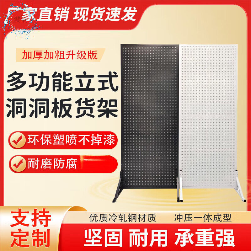 Tool hanging board, iron art hardware, hole board, floor-standing round hole calligraphy and painting display rack, jewelry accessories, mobile push-pull storage rack, high-gloss white floor-standing model, height 200*120 cm, free 50 hooks