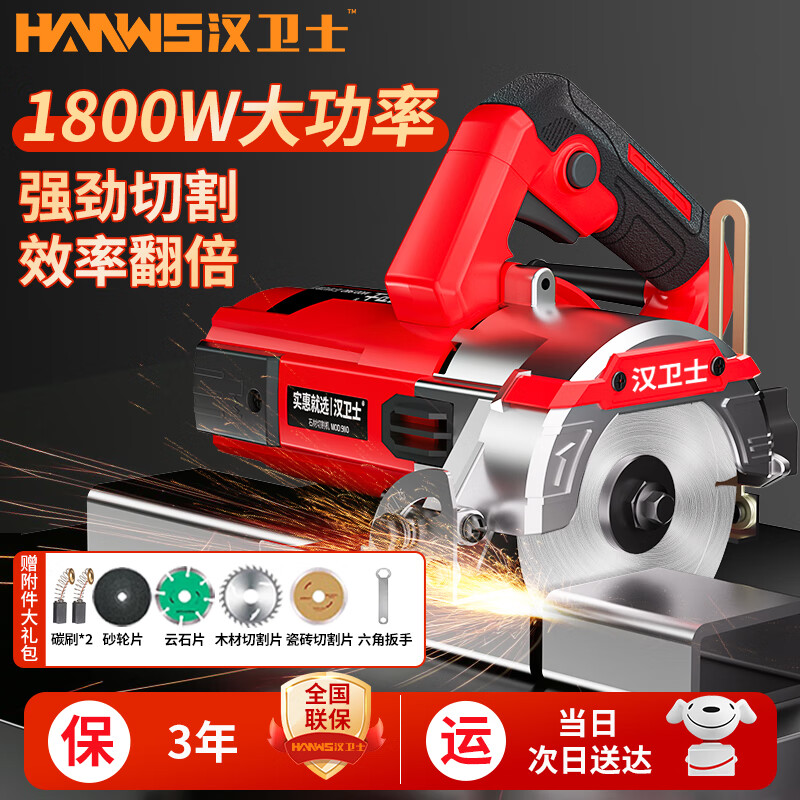 Hanweishi cutting machine marble machine electric saw concrete electric slotting machine high-power wall cutting machine tile portable cutting saw
