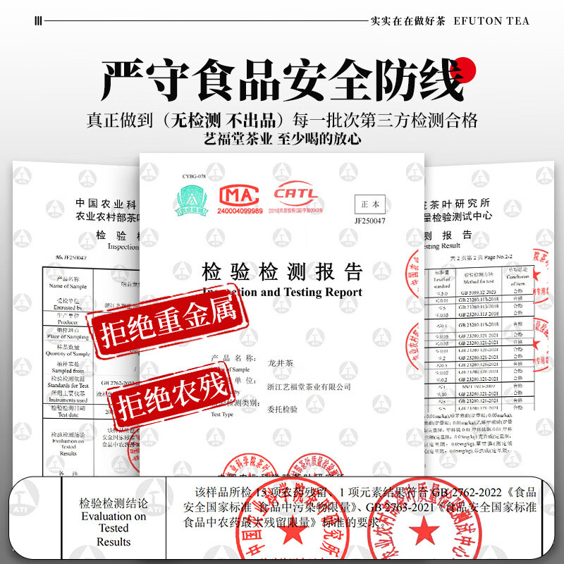 Yifutang Green Tea New Tea Hangzhou Qiantang Longjing Mingqian Premium Boutique AA+250g Self-drink New Year's Day Gift Tea