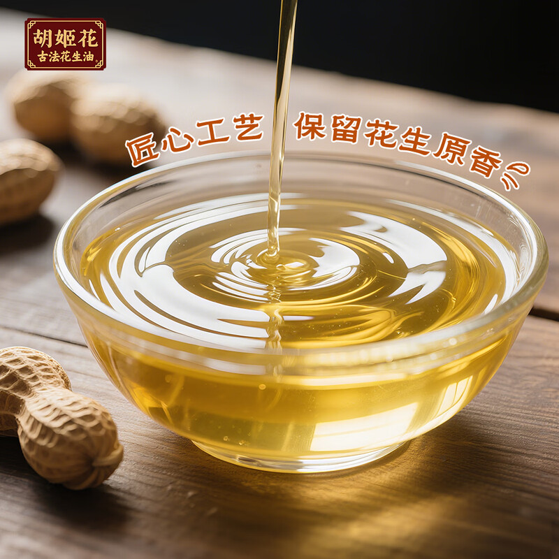 Orchid flower edible oil, fidelity peanut oil, pressed first-grade ancient peanut oil 4L (new and old packaging shipped randomly)