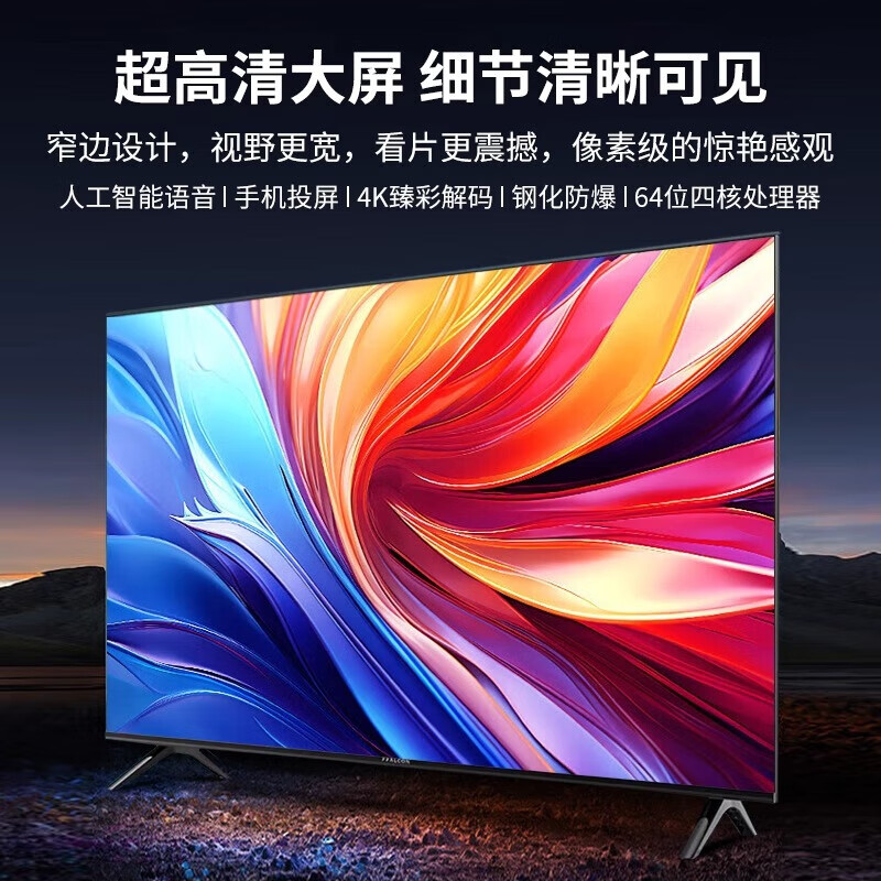 Kangsu series, 40% national subsidy, large 100-inch TV in the living room, LCD 4K ultra-clear smart wireless voice projection network, hotel conference advertising display, explosion-proof screen 60 inches, door-to-door installation included + exclusive film and television membership