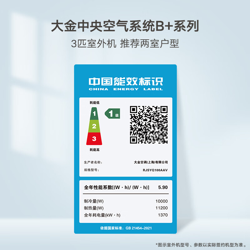 Daikin (DAIKIN) central air conditioning guest restaurant duct machine one to two 3 HP living room air conditioner kitchen air conditioner household multi-split frequency conversion first level energy efficiency open kitchen guest restaurant + kitchen customization