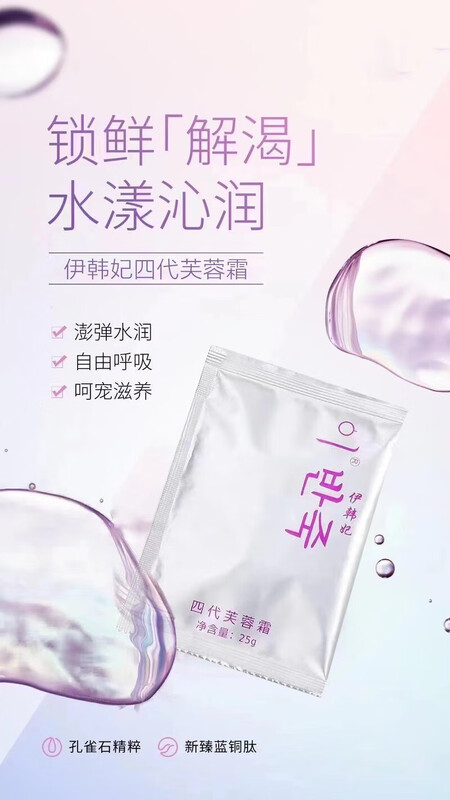 Ge Linruo official store Luo Lifen Ge Linruo twice-throwing water hibiscus cream 25g two bags 5g twice-throwing beauty salon same style water lotion cream 25g two bags