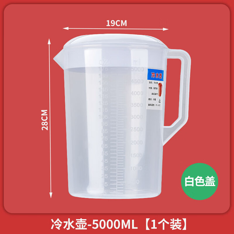 Miaopule Japanese original imported quality water container 5 liter cold kettle food grade pp large capacity with scale baking volume thickened cold kettle 1 pack 5000ml