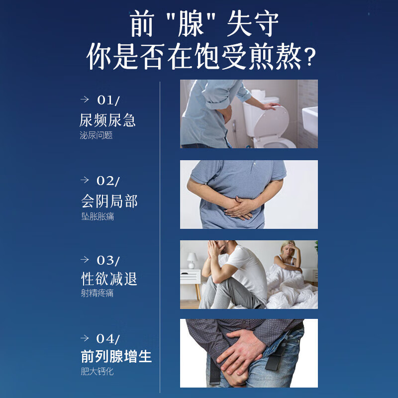 Skyoo American brand saw palmetto, frequent urination, urgent urination, incomplete urination, perineal pain, focus on prostate health, cycle pack, buy 2 get 1 free, 80% of customers choose 60 capsules*3 bottles