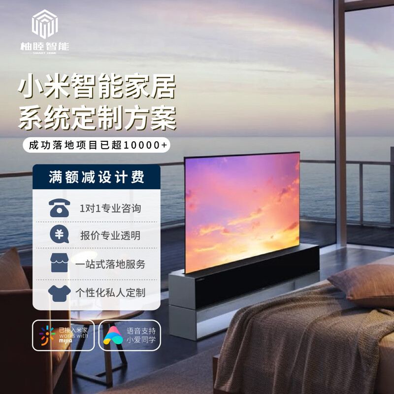 Xiaomi (MI) is suitable for Xiaomi Mijia whole-house smart home control system Xiaoai control whole-house custom design plan multi-story/self-built house customization landing