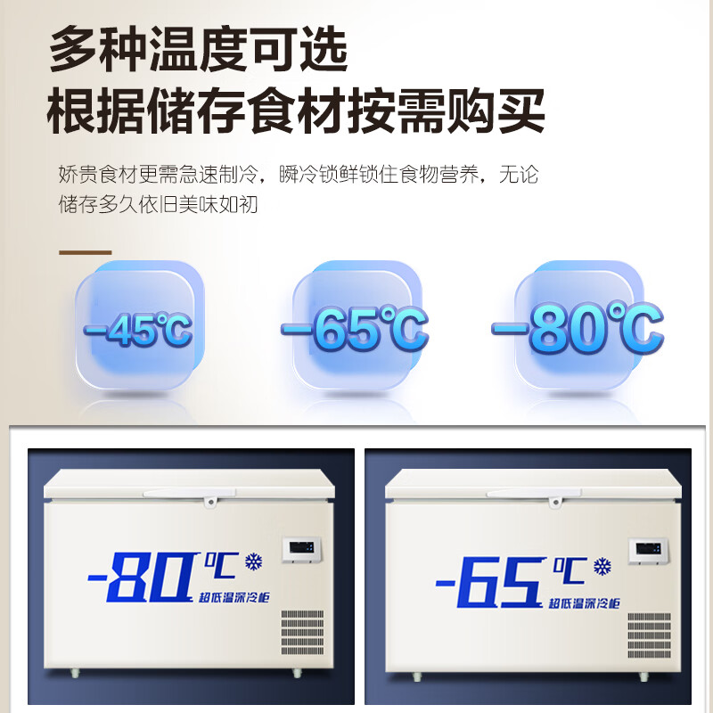 Melangshi commercial freezer ultra-low temperature freezer minus 45 80 cryogenic quick freezing large capacity horizontal cabinet -45 ultra-low temperature 280L
