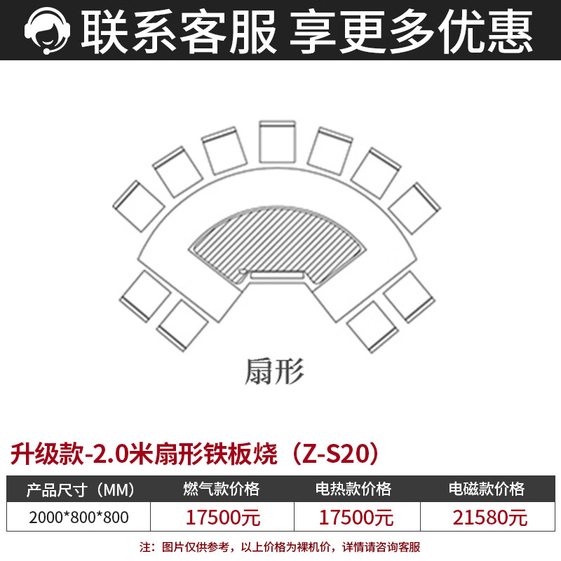 Teppanyaki Teppanyaki commercial electric hotel customized large Japanese gas high-end electric griddle equipment upgraded fan-shaped 2.0 meters