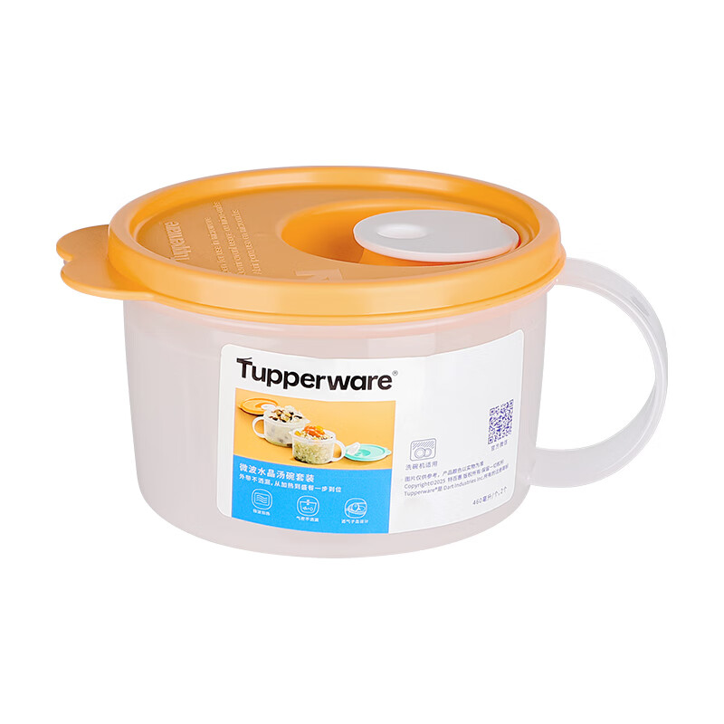 Tupperware Internet celebrity same style microwave soup bowl round microwave heating handle with anti-scalding plastic lunch box for office workers and students, orange 460ml