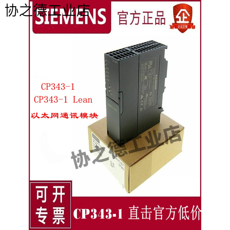 Siemens S7-300PLC communication module CP343-16GK7343-1EX30/GX21/1CX10-0X 6GK7343-2AH11-0XA0