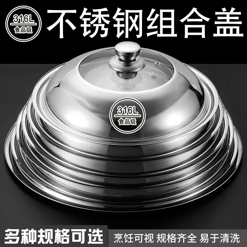 Yeyu 316L stainless steel pot lid household pot lid tempered glass universal combination lid wok lid high temperature resistant wok lid 316 all steel lid (black handle) 26# suitable for pots with an inner diameter of 24-24.5cm
