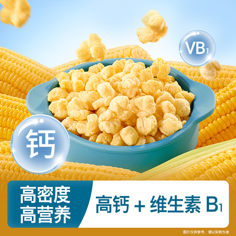 Heyangyang infant nutrition popcorn original flavor 19g high calcium baby snacks 0 added white sugar exercise grip 6 months +