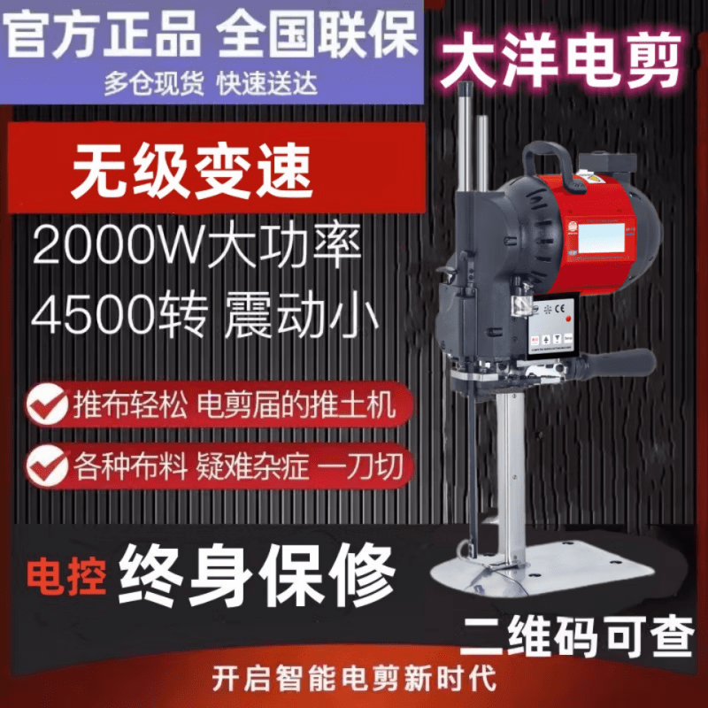 Dayang brand servo cutting automatic sharpening electric scissors fully automatic cloth breaking and cutting variable speed cutting knife 5 inches 370W_for silk thin materials