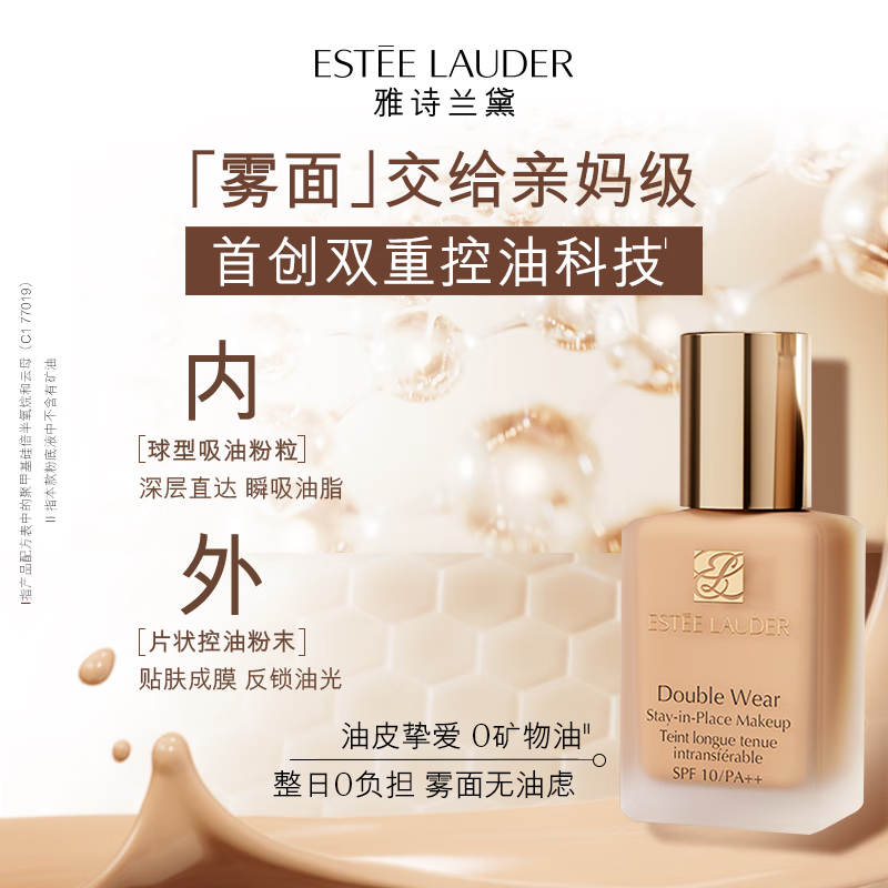 Estee Lauder DW Long-Lasting Liquid Foundation 66# Porcelain White (1C1) 30ml Oil Control Concealer Cosmetic Gift Box Birthday Gift
