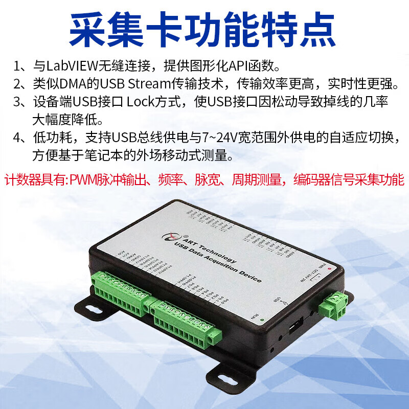 Altai LabviewUSB3132/33A analog PWM signal high-precision data acquisition board AD card USB3135A (250K12 bits)