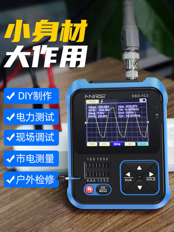 Portable handheld small digital oscilloscope transistor tester LCR meter three-in-one DSO TC3-standard model (three-in-one)