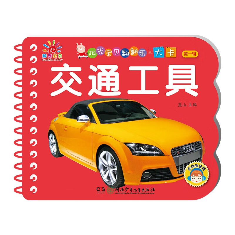 Sunshine Baby Enlightenment Early Education Book Picture Book Unbreakable Flip Le Daka Complete 4 Volumes Animal World Transportation Fruits and Vegetables 0-3 Years Old Reading Pictures Recognizing Objects Cognitive Puzzle Infants