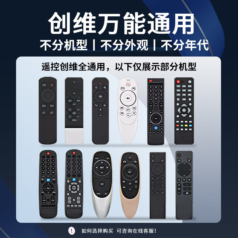 Suitable for Skyworth TV remote control, universal and universal. Cool Kai TV does not need to be set up and can be used directly regardless of model. It is fully universal. Skyworth universal remote control * comes with free battery.