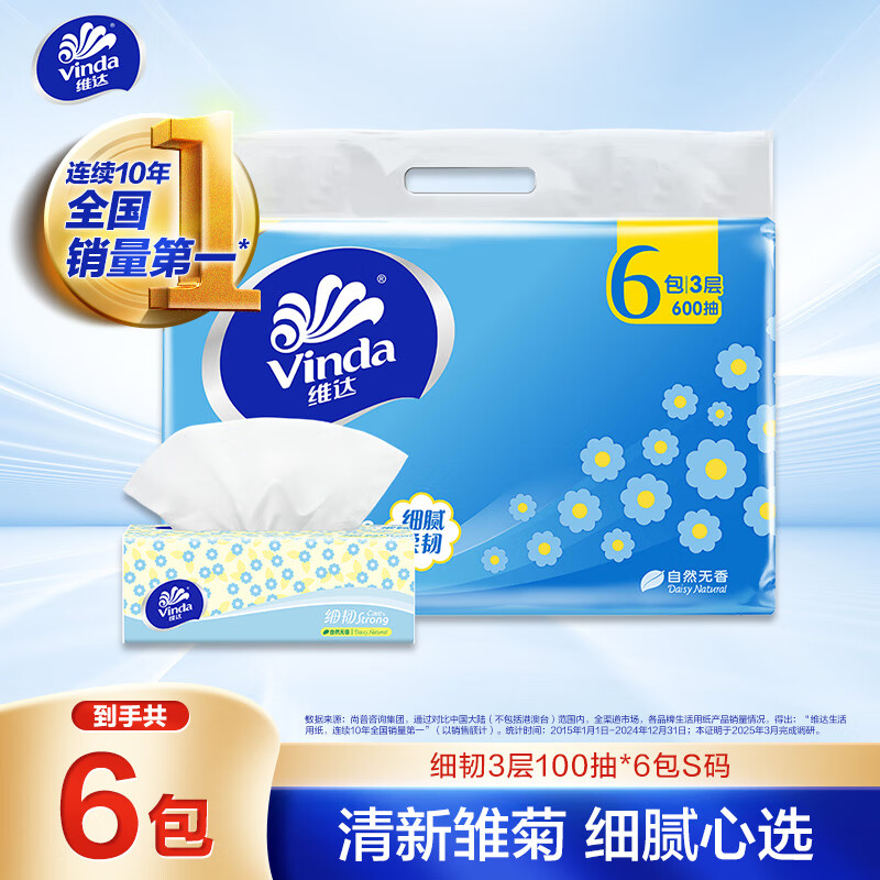 Vinda tissue paper, fine and tough 3-layer 100-tissue paper * 6 packs S size, fine and flexible tissue paper napkins