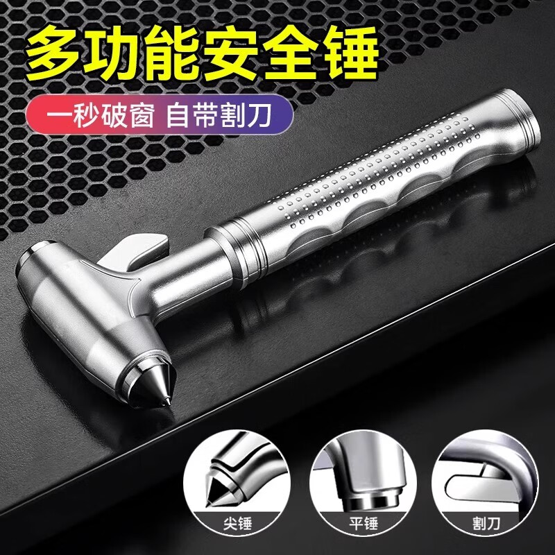 Huang Xiaochao multifunctional car safety hammer car escape hammer car window glass crusher car self-defense hammer one second window breaker