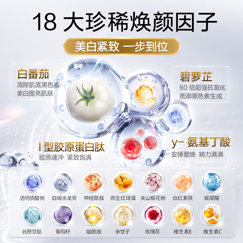 Selay German Patented White Tomato Whitening Drink Collagen Peptide Oral Liquid Anti-Oxidant Aging Firming 4 Boxes