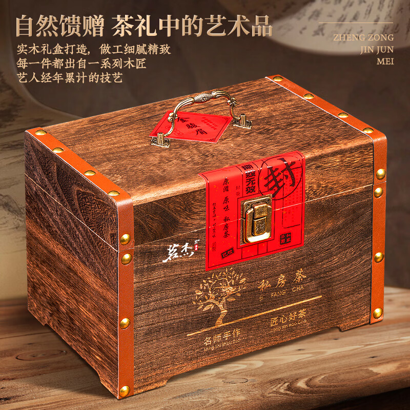 Mingjie Jinjunmei Black Tea 500g Wuyi Special Black Tea Independent 5g*100 Small Bubble Bag Tea Gift Box