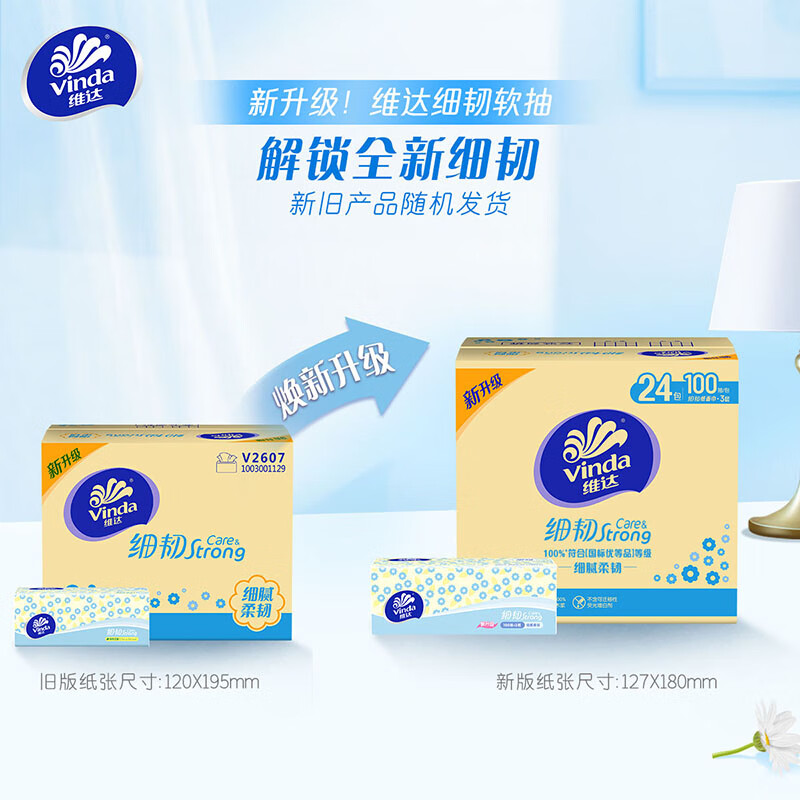 Vinda tissue paper, fine and tough 3-layer 100-tissue paper*24 packs in XS size, fine and flexible, napkins and toilet paper, new and old, random, whole box