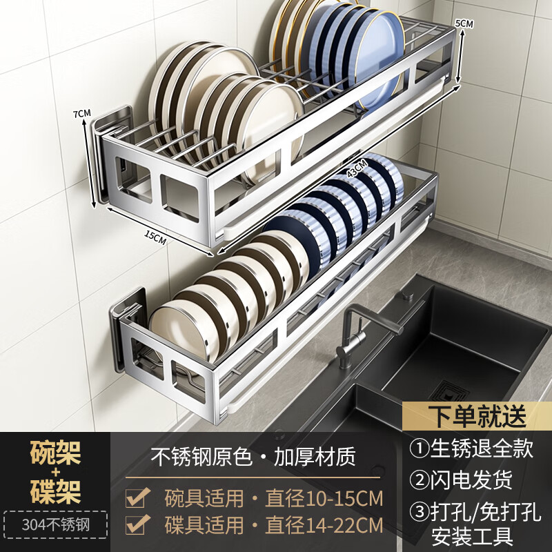 Benwang (BW) 304 stainless steel kitchen dish storage rack drain bowl rack wall-mounted bowl storage rack household drain rack new product special offer wall-mounted dish rack - free drain tray
