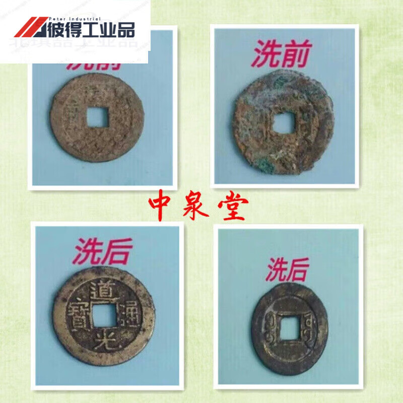 Upgraded coin cleaning liquid, yellow bright package slurry, copper coin, copper plate, silver dollar potion to clean ancient coins, cleaning and rust removal, 1 bottle dedicated to copper nickel coins