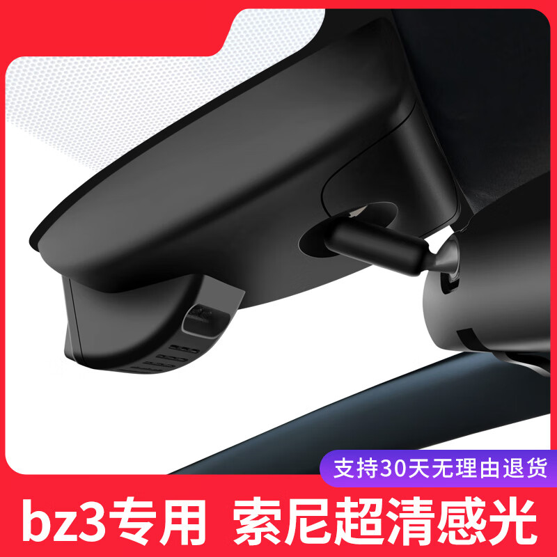 Toyota bz3 special driving recorder original ultra-clear night vision wire-free mobile phone interconnection hidden type 24 models bz3 special/black-dual lens 2160P 4K +128G high-speed U3 card