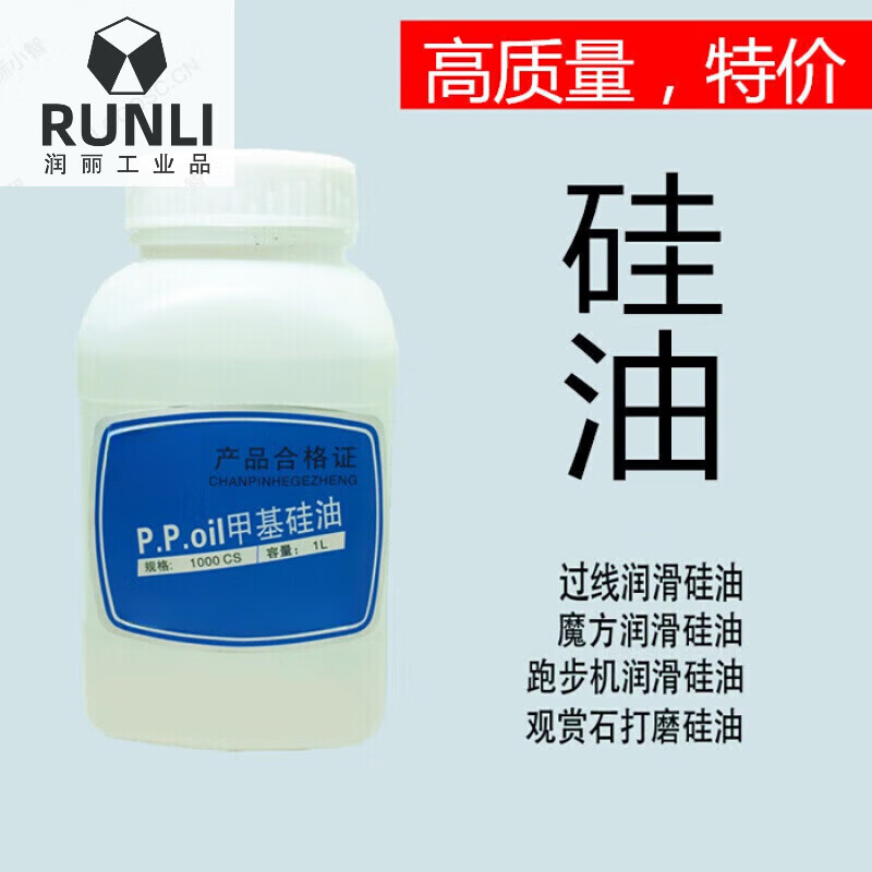 H201 methyl silicone oil, sewing machine accessories, anti-breakage thread oil, special silicone oil, bonded engine oil and cooling oil