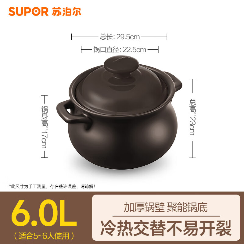 Supor clay pot soup pot ceramic stew pot household stew pot high temperature resistant clay pot rice clay pot clay pot special for coal gas stove ten years warranty for 5-7 people / 6L