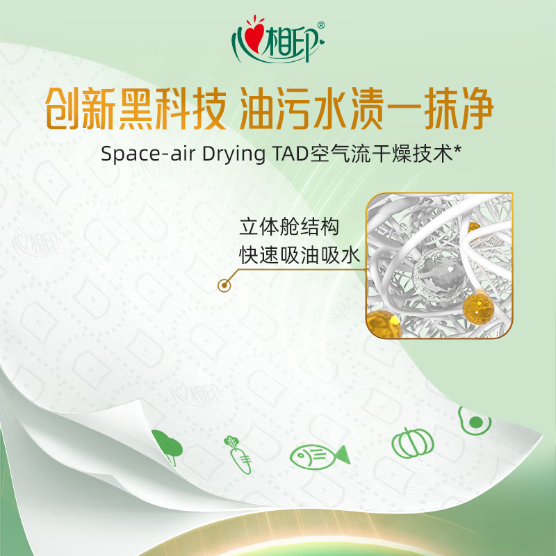 Heart-to-heart seal velvet cubic kitchen paper 85 sections washable three-layer thickened kitchen paper towels for home use TKT1085 3 layers 85 sections * 6 rolls in one box