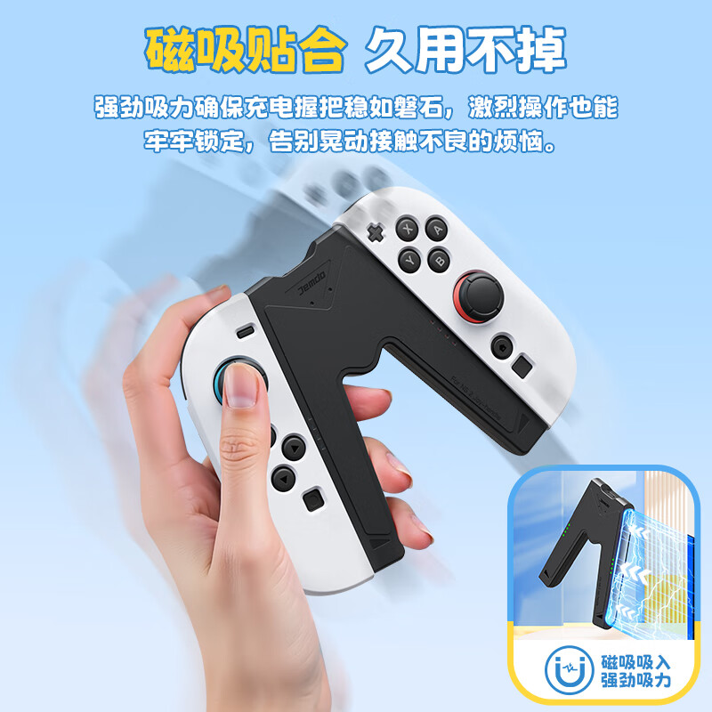 Jemdo is suitable for Switch 2 controller grip charger Joy-con controller charging grip accessory while charging and playing without damaging the controller. Supports Switch 2 generation with case, white