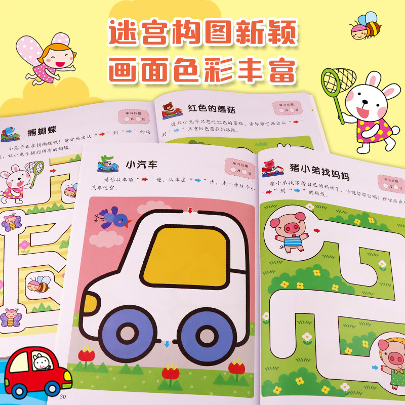 Little Red Flower Bangchen Brain Potential Development-Maze-New Edition 2-6 Years Old Early Education Puzzle Book Kindergarten Baby Picture Book Intellectual Development Connecting Book Concentration Training Maze Exercise Brain Potential Development-Maze 2-3 Years Old (Full 2 Volumes)