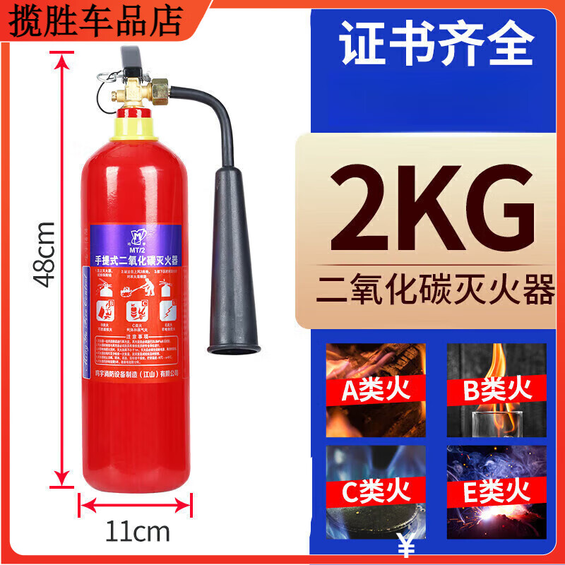 Flame Warrior carbon dioxide fire extinguisher 2/3/5kg portable home car CO2 car cart dry ice machine room gas liquid 2kg carbon dioxide portable fire extinguisher