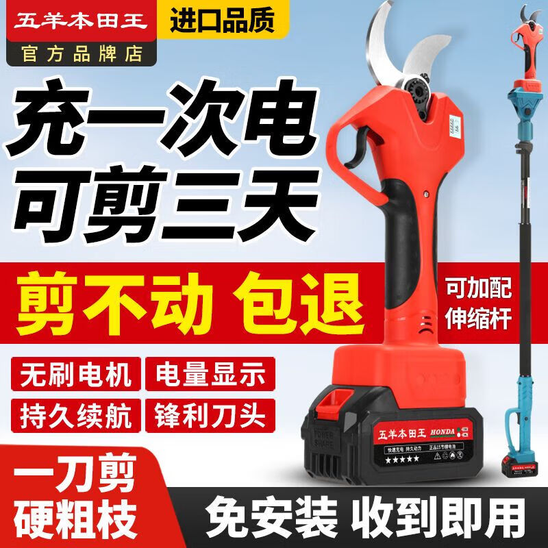 Wuyang Benzong Wuyang Japan imported electric scissors for fruit tree pruning and greening garden scissors for tree branch shears Wuyang Honda King imported technology 15-cell large-capacity battery ordinary model 5.0 LCD display (2 electric 2 knives)
